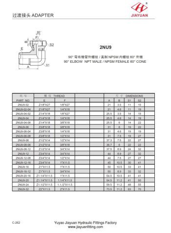 Elbow NPT Male NPSM Swivel Adapter