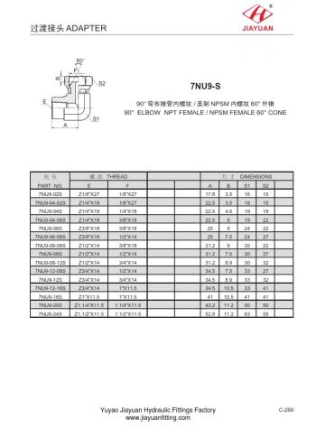 Elbow NPT Swivel Adapter